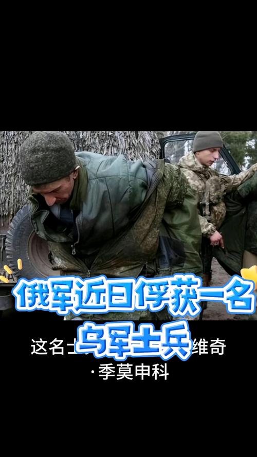 俄罗斯阅兵抓战俘（俄军阅兵）