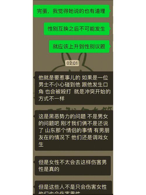 性别平等议题(关于性别平等的辩论)