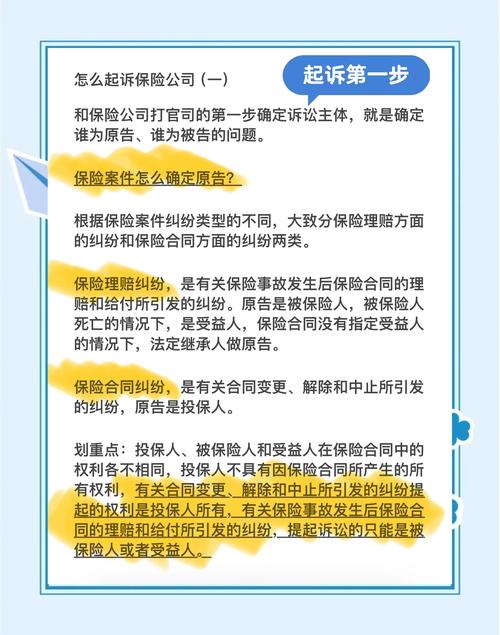 保险推理社争议(保险推演法的实际操作步骤)