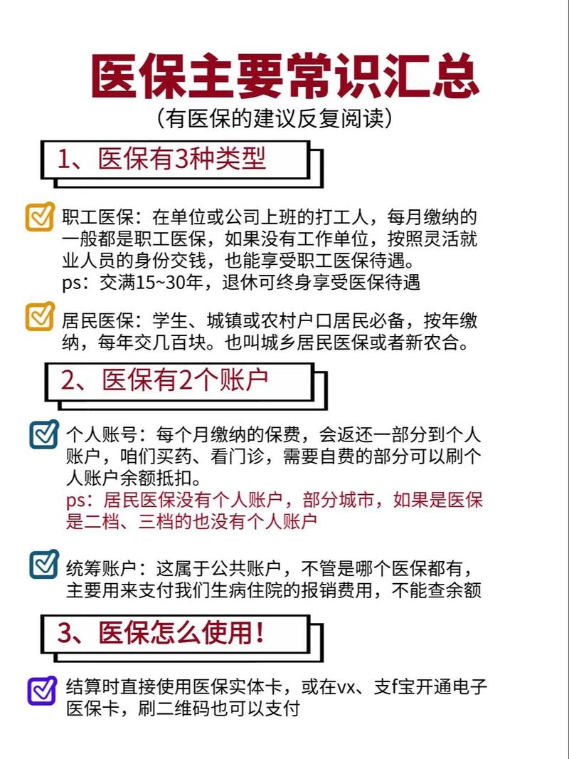 医保政策更新（医保政策更新的词语有哪些）