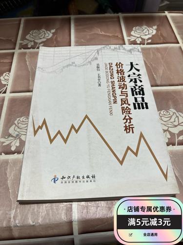 大宗商品波动（大宗商品价格波动）