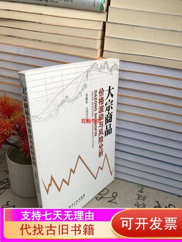大宗商品波动（大宗商品价格波动）