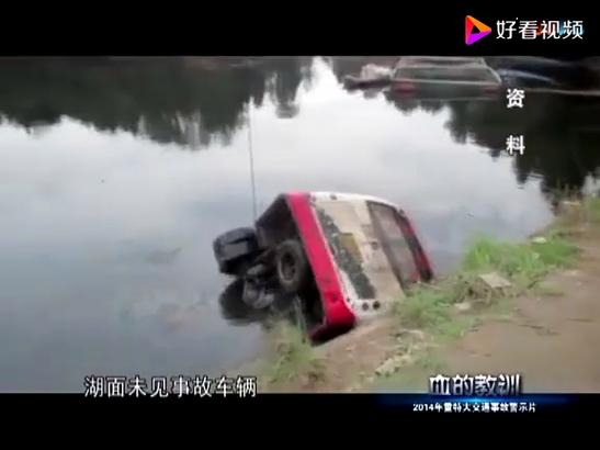 交通安全警示（2025安全事故警示教育片视频）