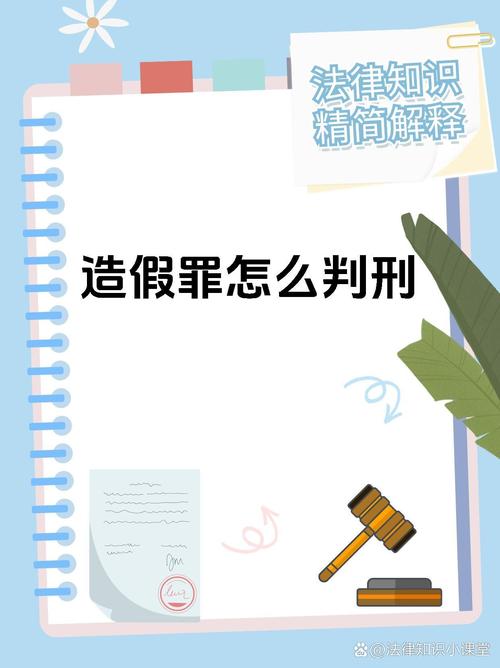 涉嫌造假查处（涉嫌造假如何处理）