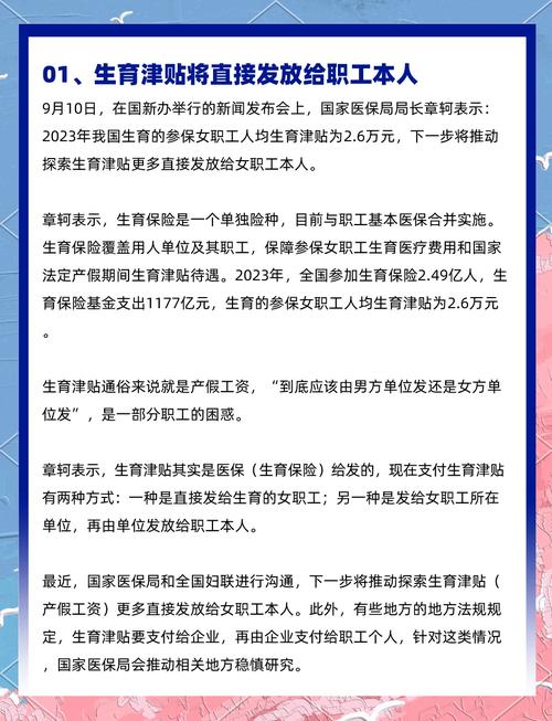 生育津贴直发（生育津贴直发个人!辽宁已实现）