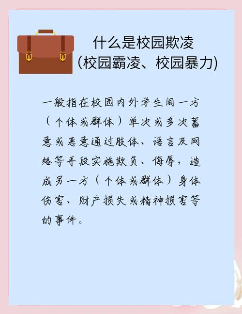校园欺凌治理（校园欺凌治理的困难之处是什么）