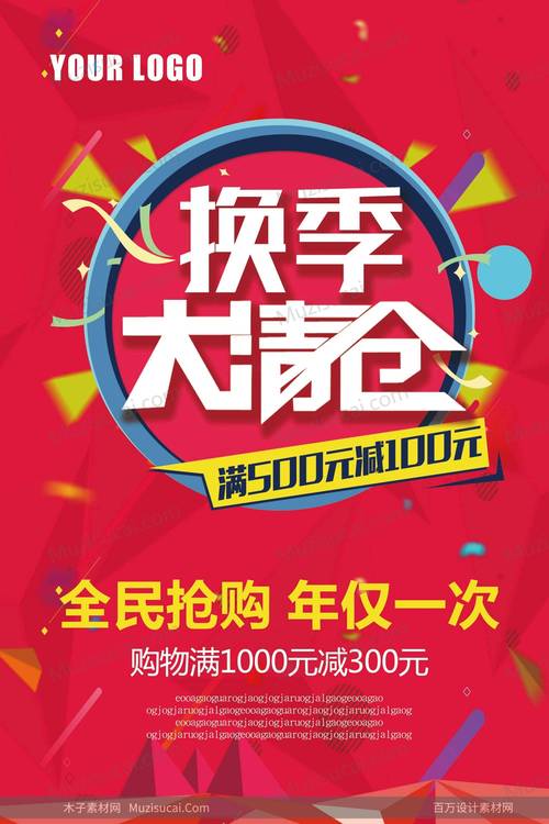 电商促销新高（电商 促销）