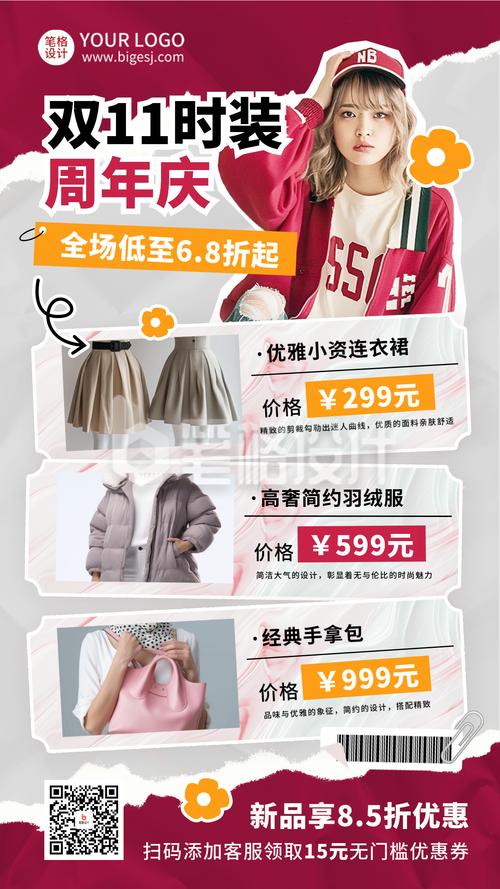 电商促销新高（电商 促销）