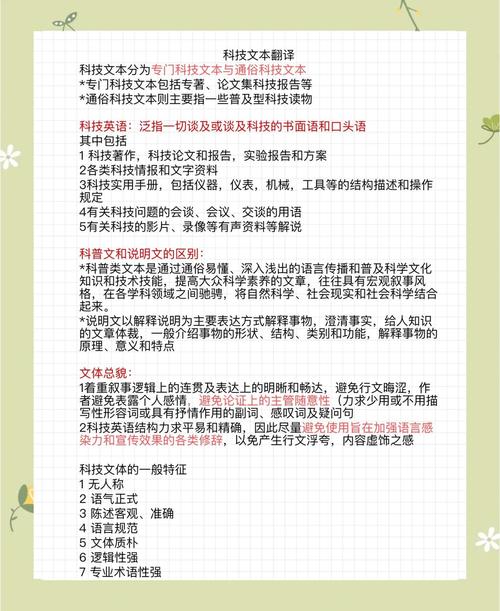 科技前沿类（科技前沿类展览专区怎么翻译）