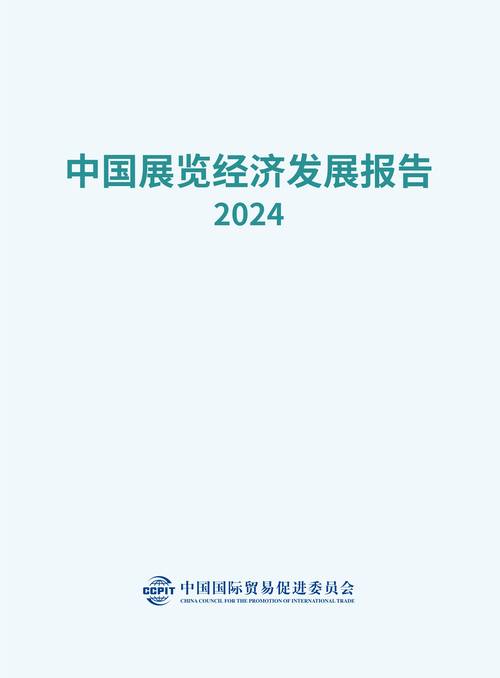 会展经济复苏(会展经济发展)