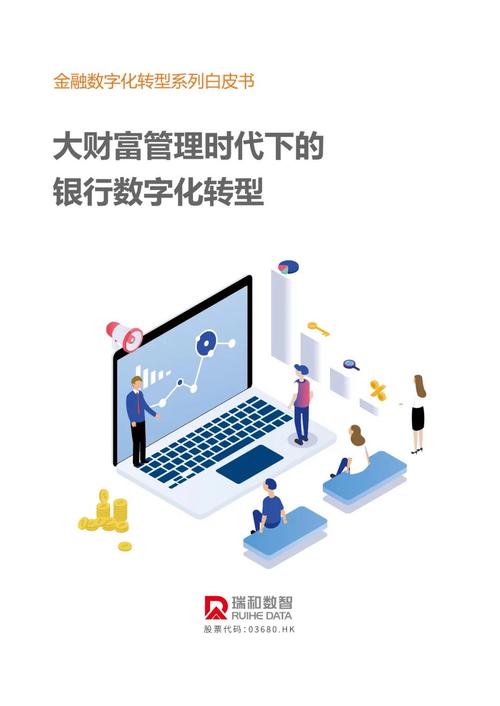 财富管理转型(财富管理转型什么意思)