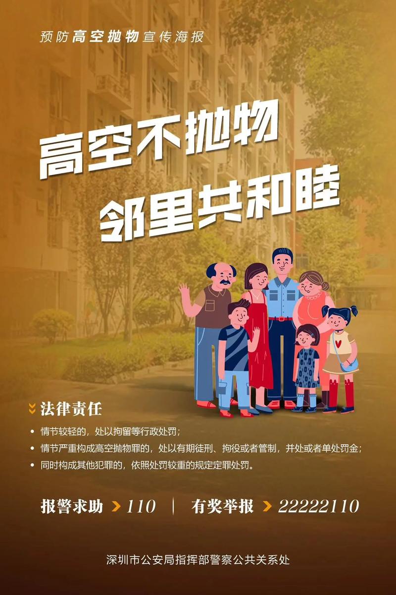 高空抛物治理（高空抛物治理难）