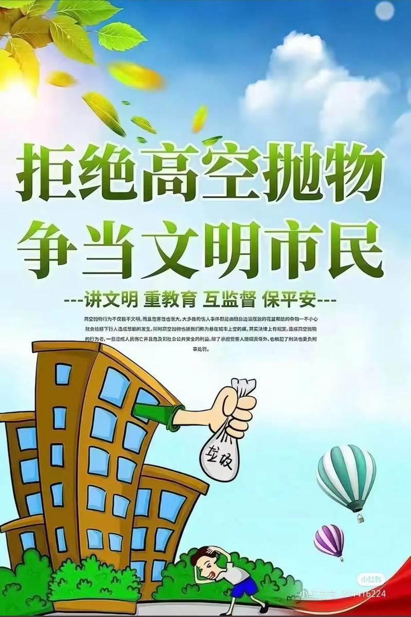高空抛物治理（高空抛物治理难）
