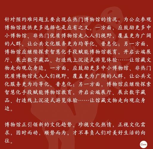 博物馆热现象(博物馆热现象分析)