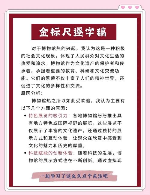 博物馆热现象(博物馆热现象分析)