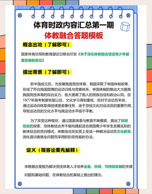 体育教育改革(体育教育改革发展的思路和措施)