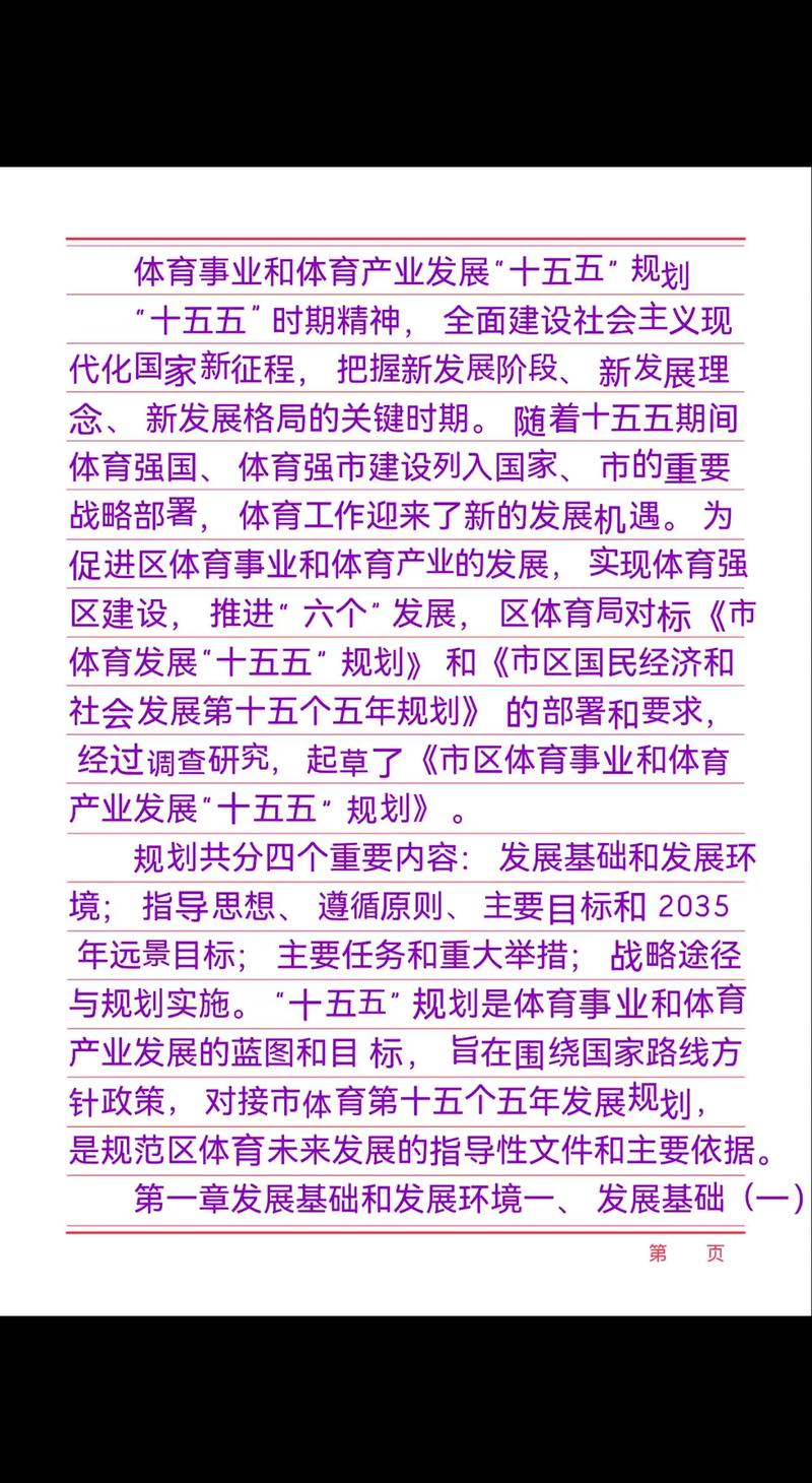 体育教育改革(体育教育改革发展的思路和措施)