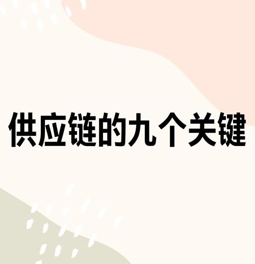 供应链韧性（供应链韧性是什么意思）