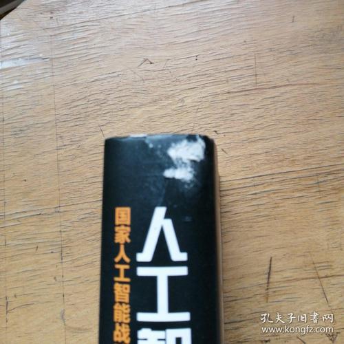 人工智能+行动(人工智能国家人工智能战略行动抓手)