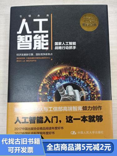 人工智能+行动(人工智能国家人工智能战略行动抓手)