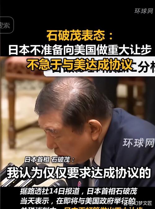 日本首相危机(日本首相回应)