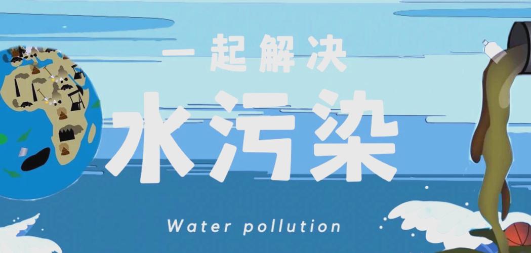 水污染治理(金湖同方水污染治理)
