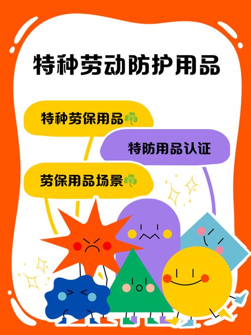 劳动防护新国标（劳动防护用品国家标准有哪些）