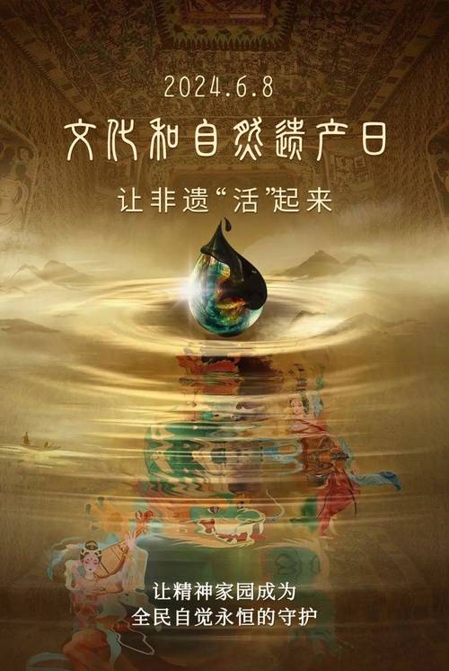 非遗保护传承（推动非遗保护传承）