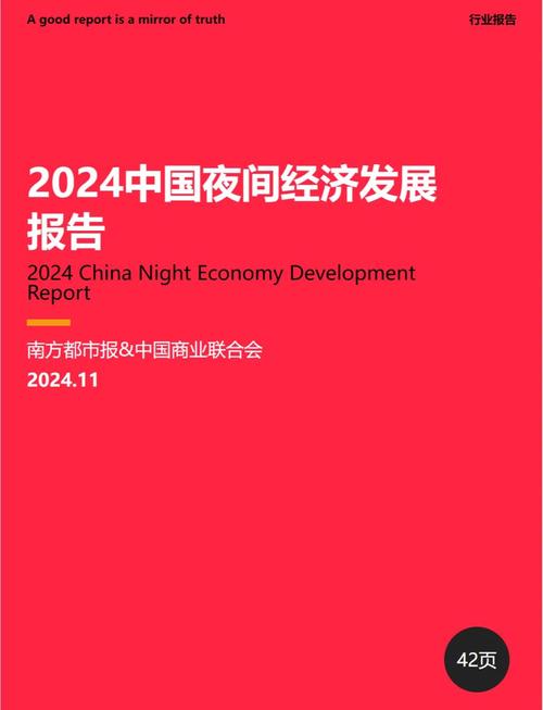 夜间经济规范(夜间经济的政策介绍)