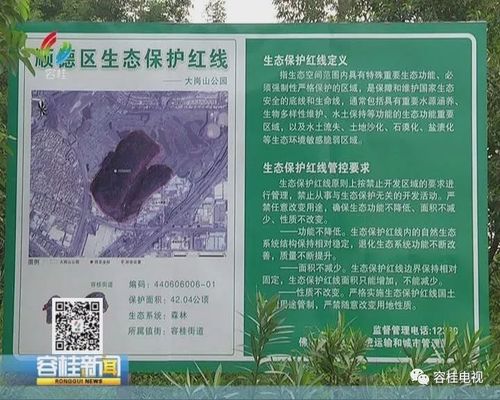生态保护红线（生态保护红线是指什么）