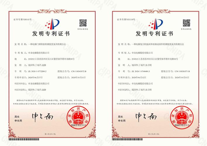 专利科技发明(专利科技发明类别有哪些)