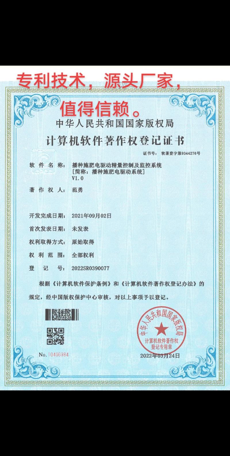 专利科技发明(专利科技发明类别有哪些)