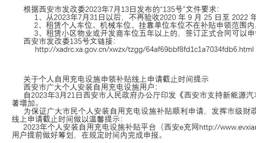 新能源汽车补贴(新能源汽车补贴申请流程)