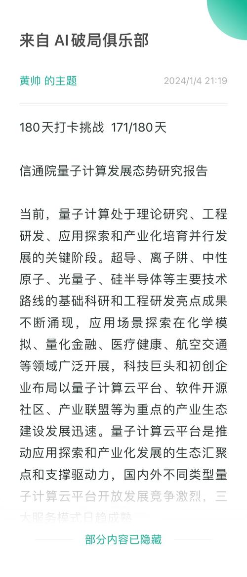 量子计算进展（量子计算 进展）