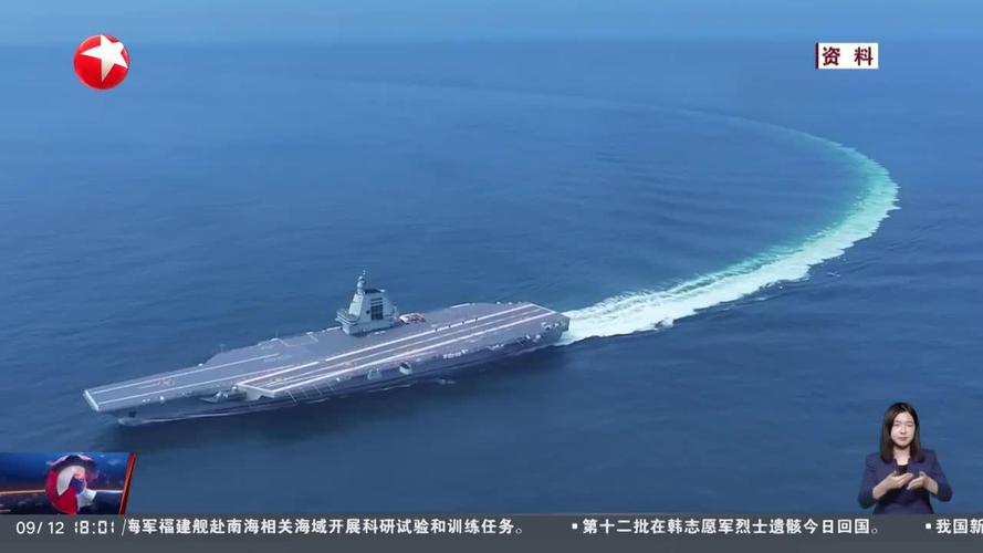 福建舰南海科研试验(南海舰队福建基地)