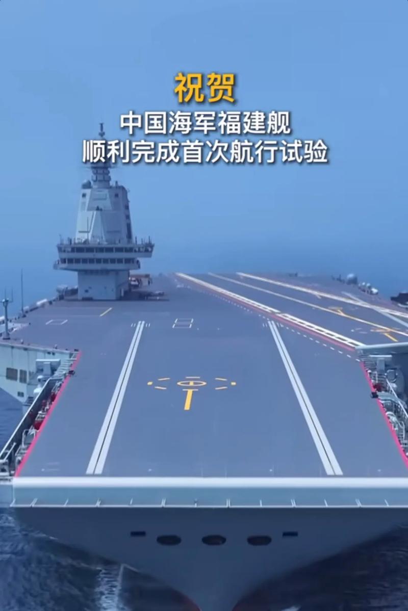 福建舰南海科研试验(南海舰队福建基地)
