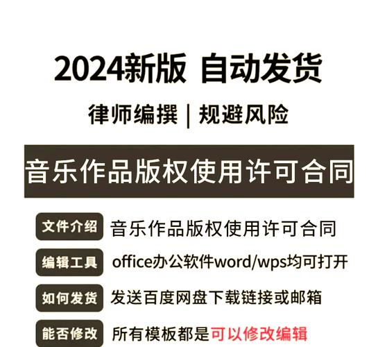 音乐版权保护(音乐版权保护政策)