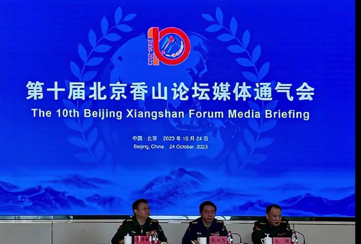 北京香山论坛（北京香山论坛 官网）