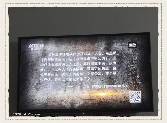 战后审判展览(049审判战)