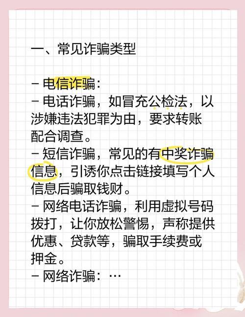 网络诈骗新手段（网络诈骗手段花样百出,令人）
