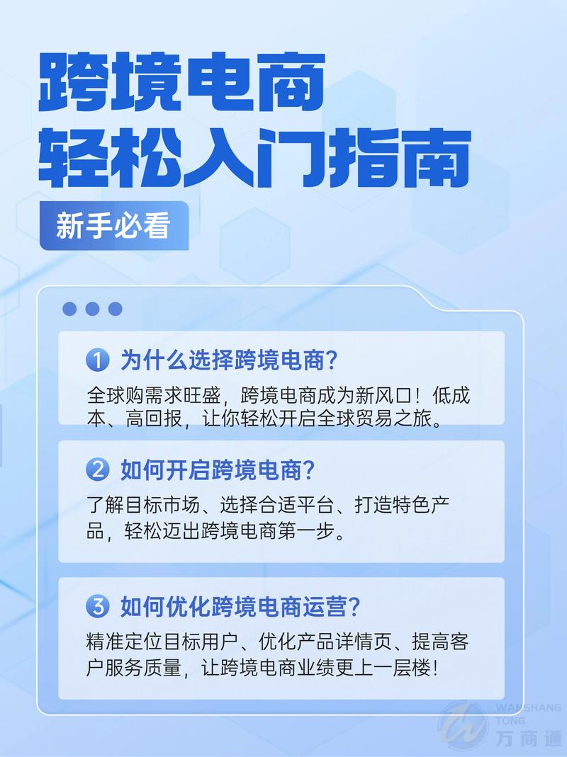跨境电商新规（跨境电商新规范）