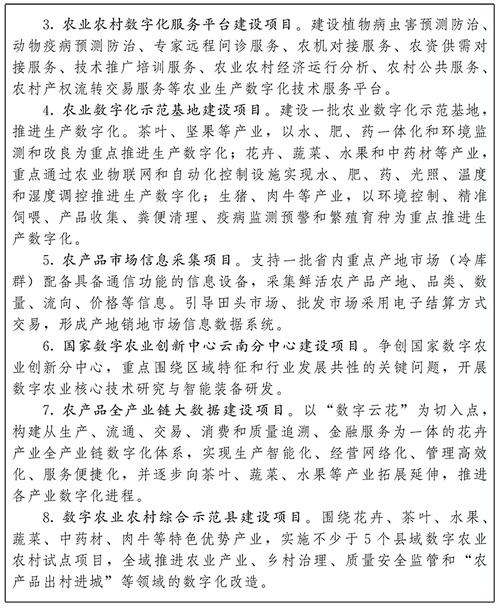 农业农村现代化推进（农业农村现代化要求）