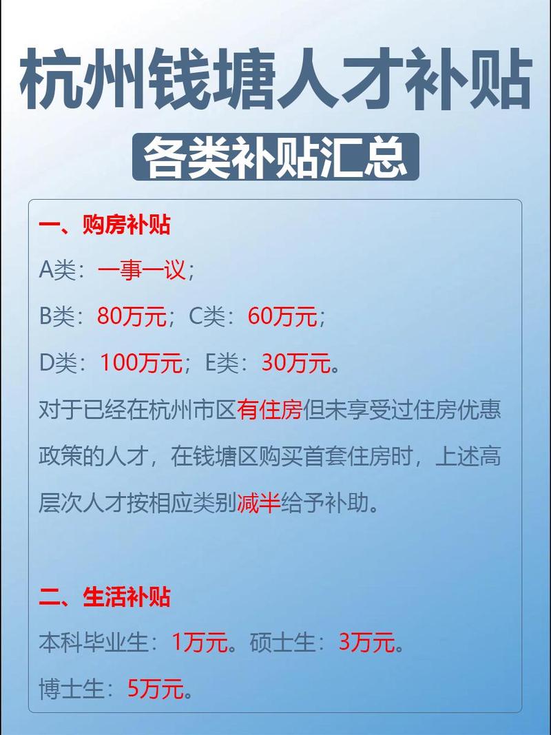 住房补贴政策（杭州市公务员住房补贴政策）