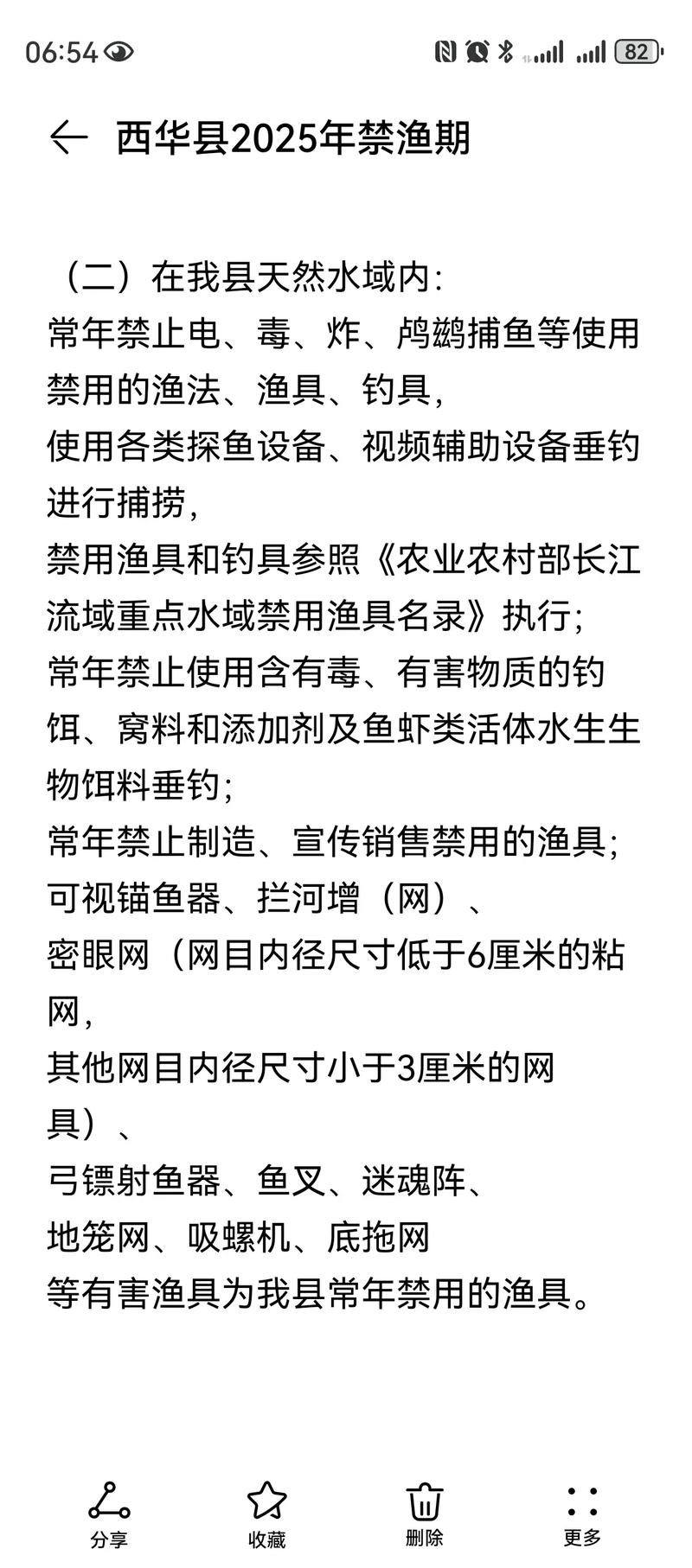 国家安全部披露钓鱼攻击(国家钓鱼新规定)