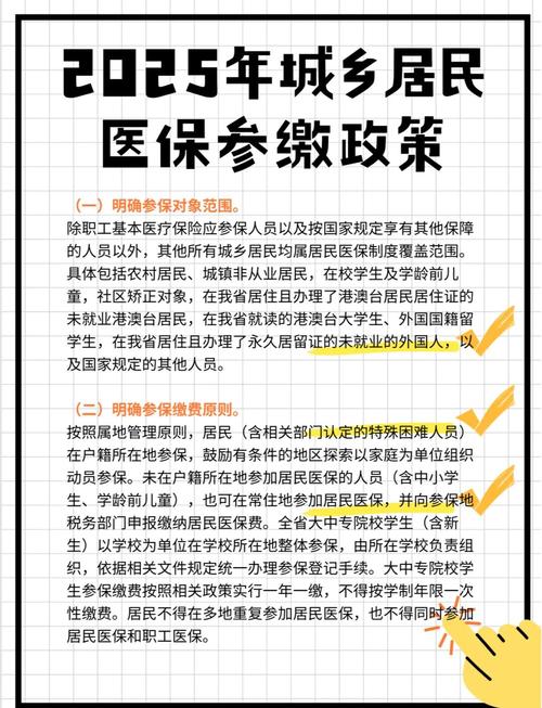 医保体系覆盖（医保的覆盖范围）