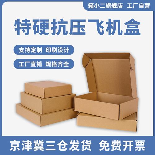可食用快递包装（可食用包装盒）