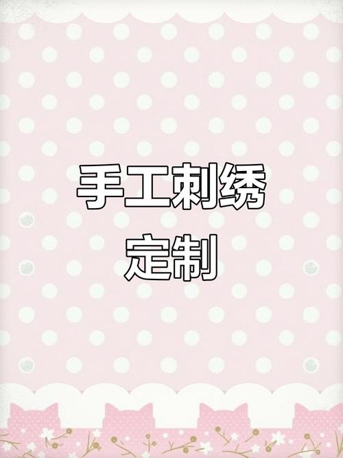 刺绣二维码（刺绣图案生成器）