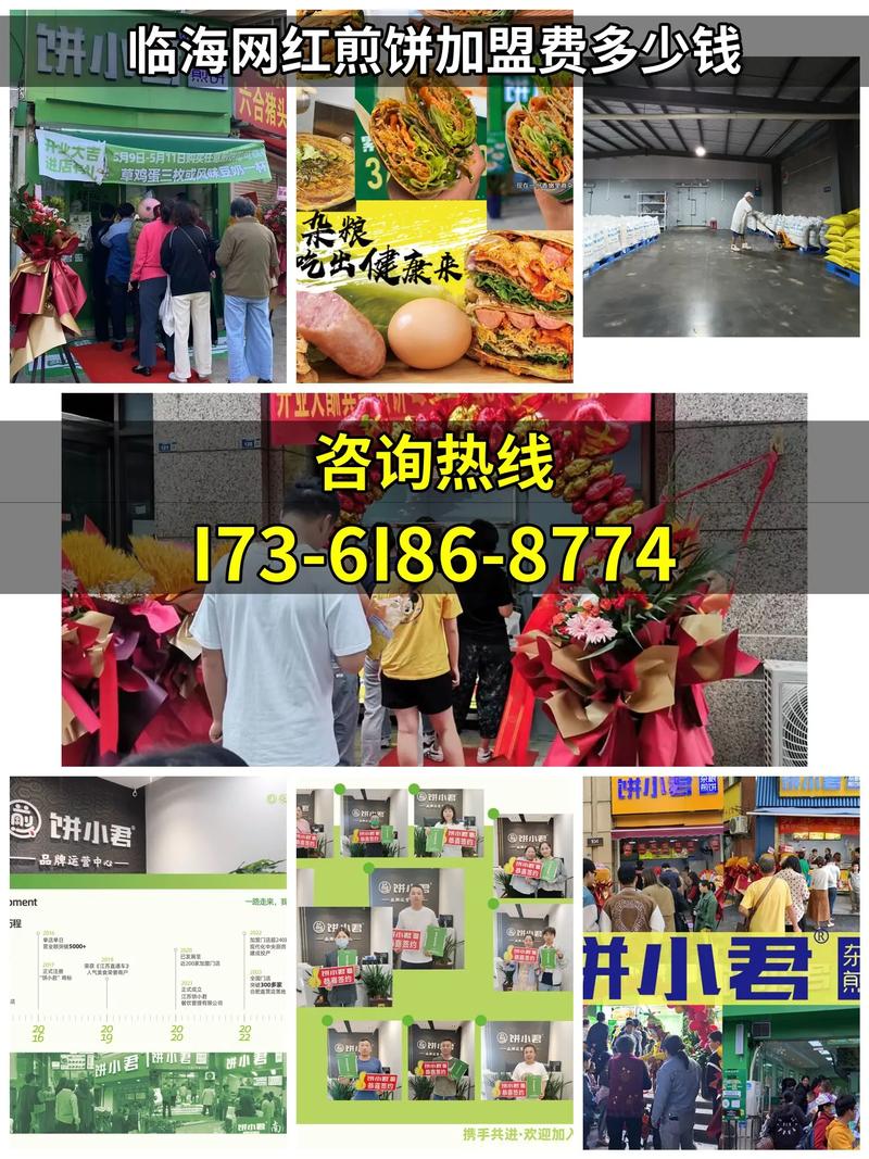 煎饼摊主开发点单APP(开个煎饼摊)