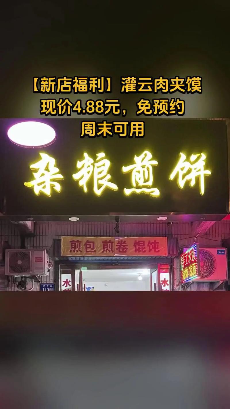 煎饼摊主开发点单APP(开个煎饼摊)