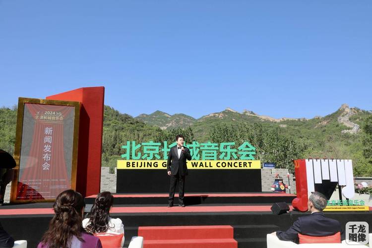 长城音乐会（长城音乐会2025）